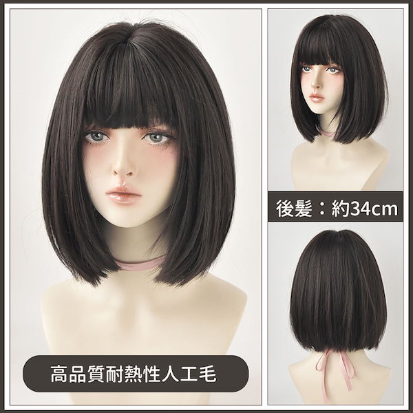 ショートウィッグ 耐熱 高品質 フルウィッグ かつら レビューでプレゼント W-751 PRISILA プリシラ ショート フルウィッグ フルウイッグ 通販 ボブ