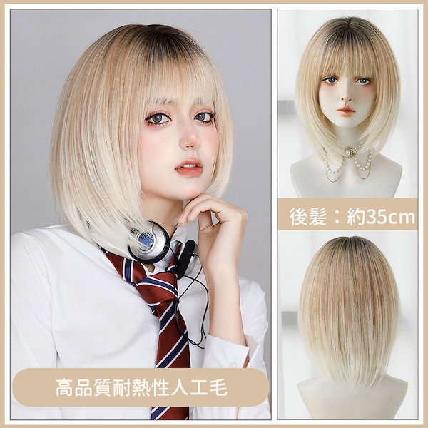 FONTAINEショートフルウィッグ ウィッグ ショート/フロント手植え ヒロインショート [wg363]