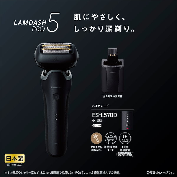 Qoo10] パナソニック ES-L570D-K メン