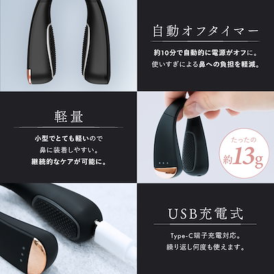 NIPLUX Q Nose EMS美顔器 キュノーズ ニプラックス NIPLUX公式店】QNose│キュノーズ│鼻専用美顔器│鼻から始まる