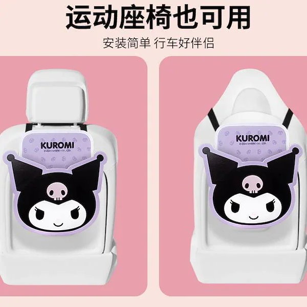 Qoo10] 2025新品サンリオ自动车靴ケース车に靴