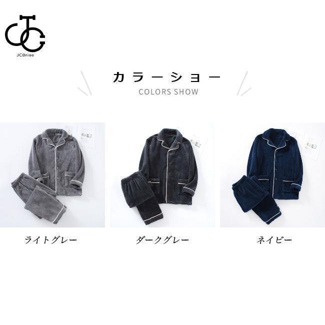 【即納】部屋着 メンズ パジャマ フリース 冬 ルームウェア 上下セット 20代 30代 40代 50代 60代 寝巻き あったかい 厚手 ナイトウェア 男性 大人 【即納】部屋着 メンズ パジャマ フリース 冬 ルームウェア 上下セット 20代 30代 40代 50代 60代 寝巻き あったかい 厚手 ナイトウェア 男性 大人