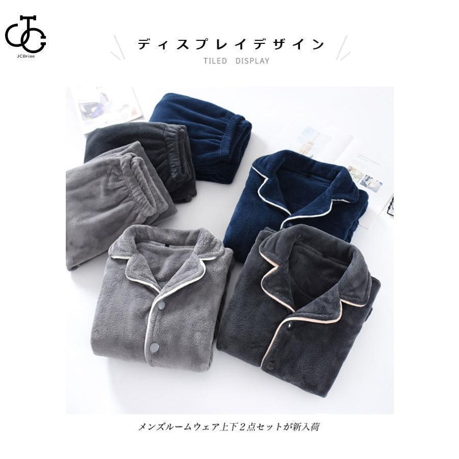 【即納】部屋着 メンズ パジャマ フリース 冬 ルームウェア 上下セット 20代 30代 40代 50代 60代 寝巻き あったかい 厚手 ナイトウェア 男性 大人 【即納】部屋着 メンズ パジャマ フリース 冬 ルームウェア 上下セット 20代 30代 40代 50代 60代 寝巻き あったかい 厚手 ナイトウェア 男性 大人