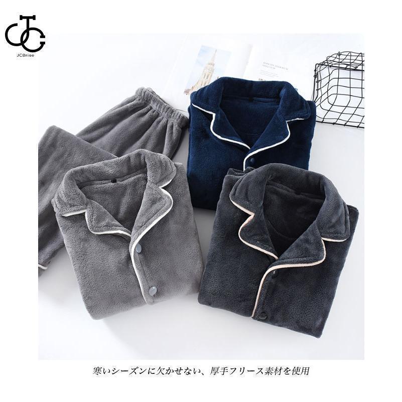 【即納】部屋着 メンズ パジャマ フリース 冬 ルームウェア 上下セット 20代 30代 40代 50代 60代 寝巻き あったかい 厚手 ナイトウェア 男性 大人 【即納】部屋着 メンズ パジャマ フリース 冬 ルームウェア 上下セット 20代 30代 40代 50代 60代 寝巻き あったかい 厚手 ナイトウェア 男性 大人