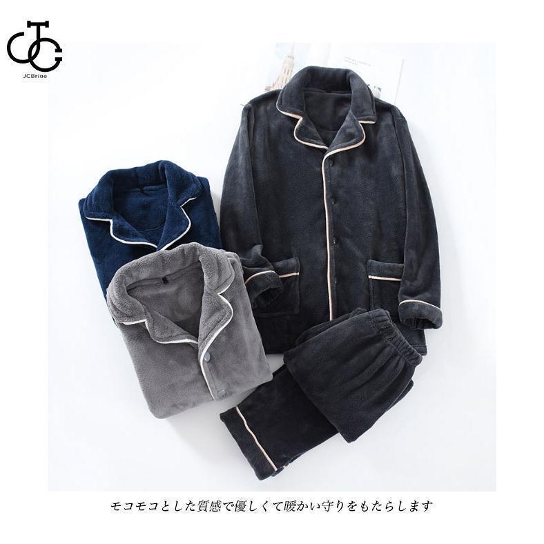 【即納】部屋着 メンズ パジャマ フリース 冬 ルームウェア 上下セット 20代 30代 40代 50代 60代 寝巻き あったかい 厚手 ナイトウェア 男性 大人 【即納】部屋着 メンズ パジャマ フリース 冬 ルームウェア 上下セット 20代 30代 40代 50代 60代 寝巻き あったかい 厚手 ナイトウェア 男性 大人