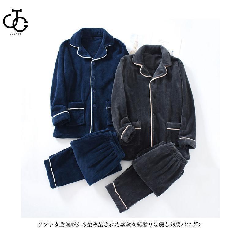 【即納】部屋着 メンズ パジャマ フリース 冬 ルームウェア 上下セット 20代 30代 40代 50代 60代 寝巻き あったかい 厚手 ナイトウェア 男性 大人 【即納】部屋着 メンズ パジャマ フリース 冬 ルームウェア 上下セット 20代 30代 40代 50代 60代 寝巻き あったかい 厚手 ナイトウェア 男性 大人