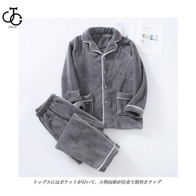 【即納】部屋着 メンズ パジャマ フリース 冬 ルームウェア 上下セット 20代 30代 40代 50代 60代 寝巻き あったかい 厚手 ナイトウェア 男性 大人 【即納】部屋着 メンズ パジャマ フリース 冬 ルームウェア 上下セット 20代 30代 40代 50代 60代 寝巻き あったかい 厚手 ナイトウェア 男性 大人