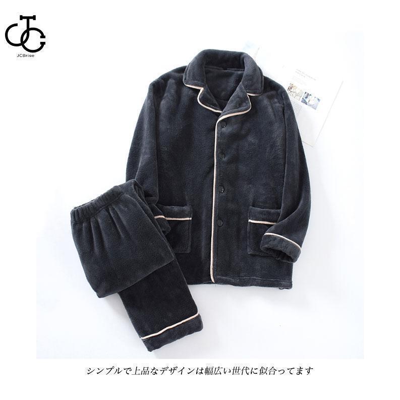 【即納】部屋着 メンズ パジャマ フリース 冬 ルームウェア 上下セット 20代 30代 40代 50代 60代 寝巻き あったかい 厚手 ナイトウェア 男性 大人 【即納】部屋着 メンズ パジャマ フリース 冬 ルームウェア 上下セット 20代 30代 40代 50代 60代 寝巻き あったかい 厚手 ナイトウェア 男性 大人