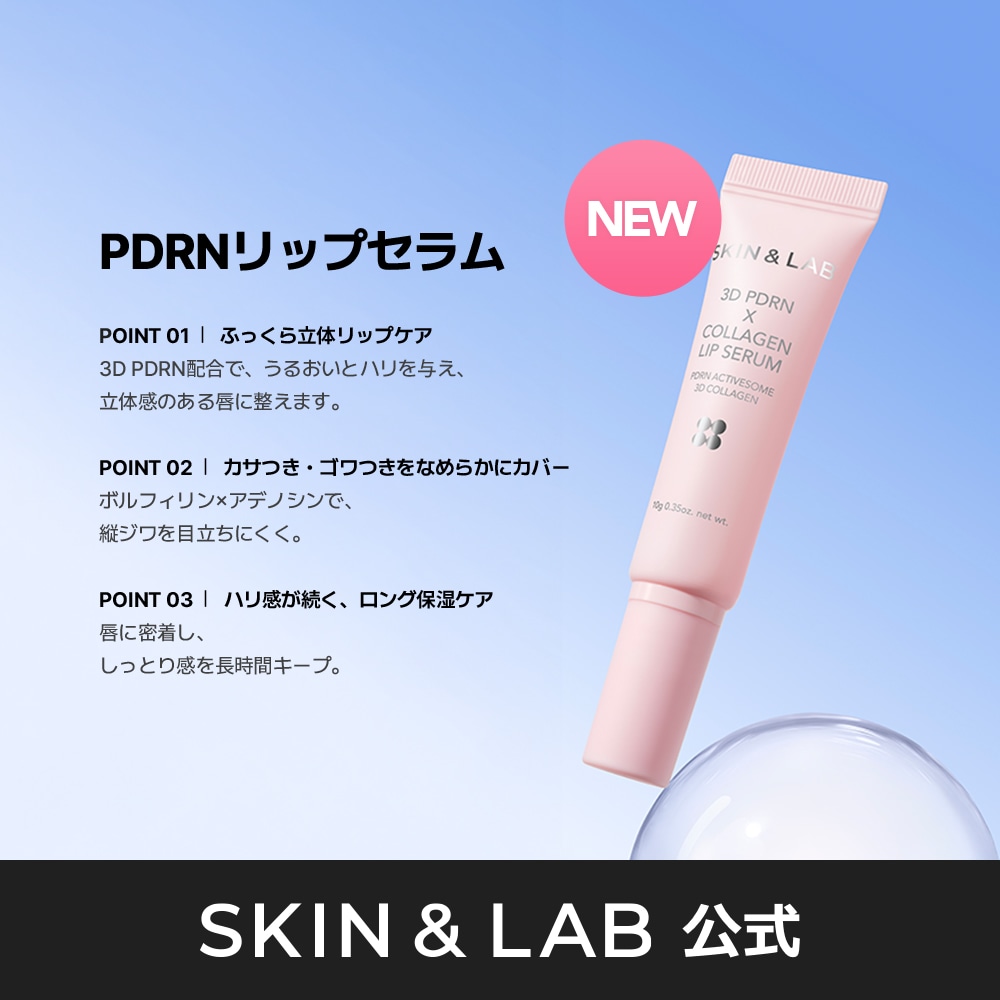 Qoo10] スキンアンドラブ 【あやぱんコラボ】春の白ふわケア！無臭グ