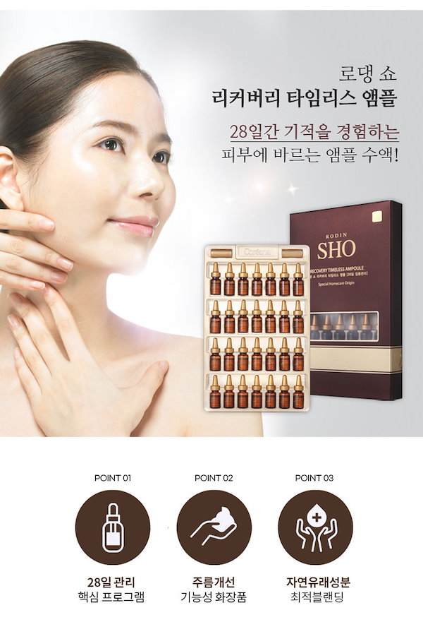 Qoo10] コリアナ RODIN SHO RECOVERY T
