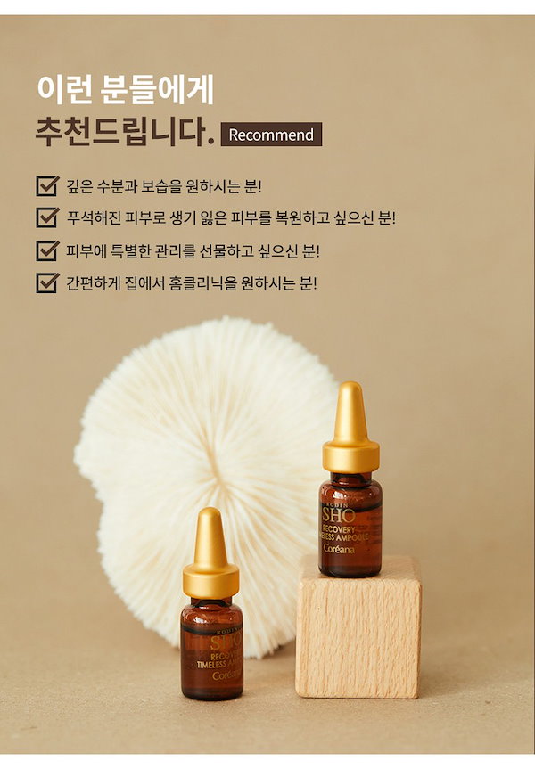 新品未使用！コリアナ RODIN SHO リカバリーアンプルセット Qoo10] コリアナ RODIN SHO RECOVERY T