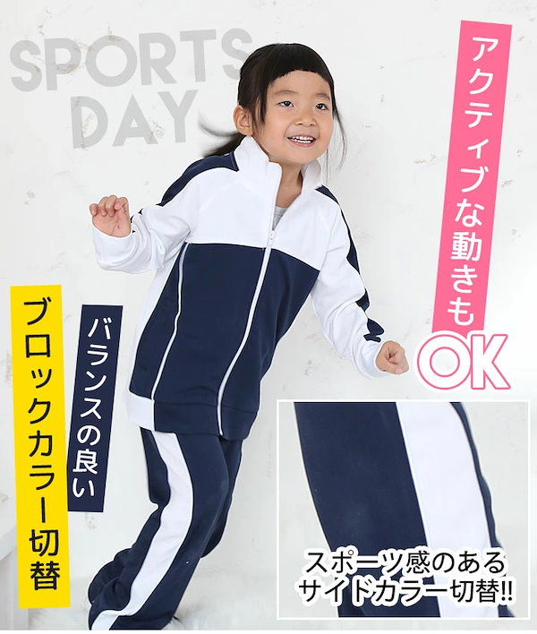 Qoo10] ジャージ 上下 セット キッズ ジュニア