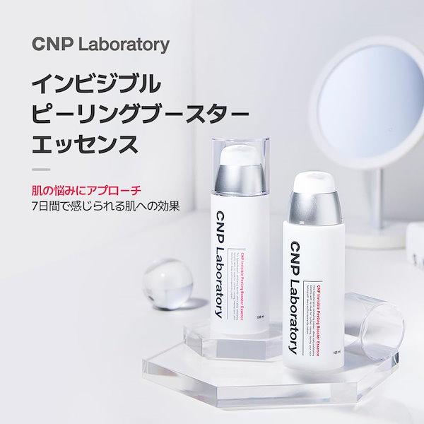 CNP Laboratory Pブースター 100ml　8 本セット CNP P ブースター - CNP Laboratory