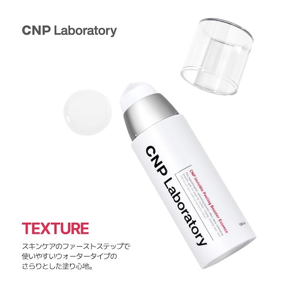 CNP Laboratory Pブースター 100ml　8 本セット CNP Laboratory】CNP P ブースター 100mlの通販 - 銀座