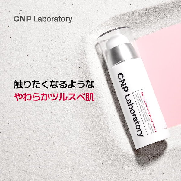 Qoo10] CNP Laboratory CNP Pブースター (導入化粧水) 1