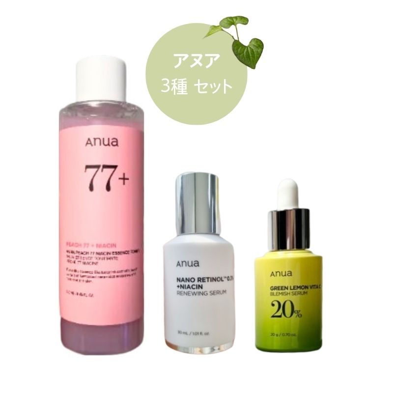 [3種 福袋セット]ナノレチノール0.3 ナイアシンセラム 30ml + 桃77％ナイアシントナー 250ml + グリーンレモンピュアビタCセラム 20ml