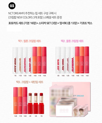 Qoo10] キャンディーラボ CANDY LAB x NCTDREAM : KPOP