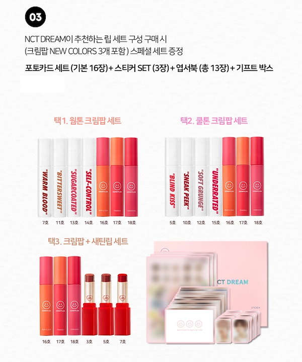 Qoo10] キャンディーラボ CANDY LAB x NCTDREAM