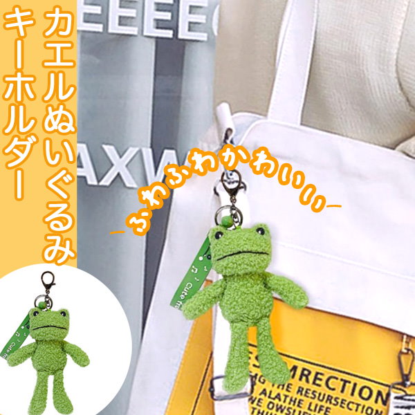 むにゅさん　ぷくぷく　ぬいぐるみ　カエル　キーホルダー カエル グッズ ぬいぐるみ ミニ A-SHOW ムニュマム 携帯