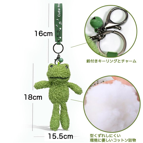 Qoo10] カエルキーホルダー ストラップ ぬいぐる
