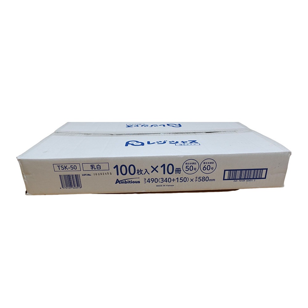 アンビシャス レジ袋 薄手タイプ 西日本50号/東日本60号 乳白 100枚×10冊入(合計1000枚) 0.018mm厚 HDPE素材 TSK-50-1kb レジシャス