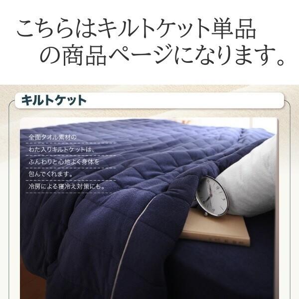タオルケット ダブル 単品 コットン タオル素材 キルトケット 肌掛け 掛布団 タオル地 綿100％ 洗える 吸水 速乾 来客 シーツ 洗い替え用