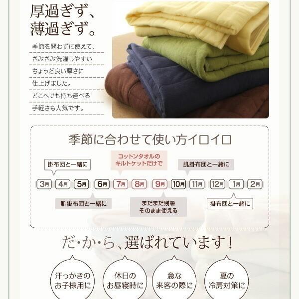 タオルケット ダブル 単品 コットン タオル素材 キルトケット 肌掛け 掛布団 タオル地 綿100％ 洗える 吸水 速乾 来客 シーツ 洗い替え用