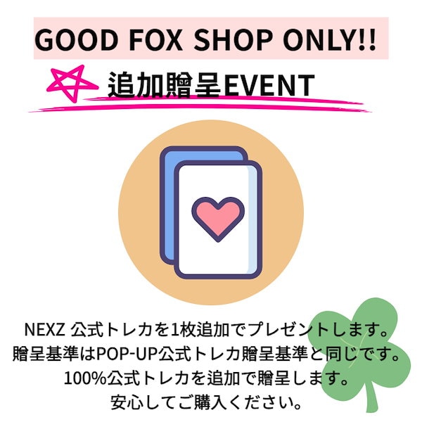 NEXZ O-RLY ポップアップ popup クロスバック 新品未使用 jp.ktown4u.com : NEXZ - [[O-RLY?] ALBUM POP-UP MD] CROSS BAG