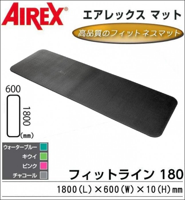 AIREX(R) エアレックス マット フィットネスマット(波形パターン) FITLINE180 フィットライン180 AML-480 C・チャコール
