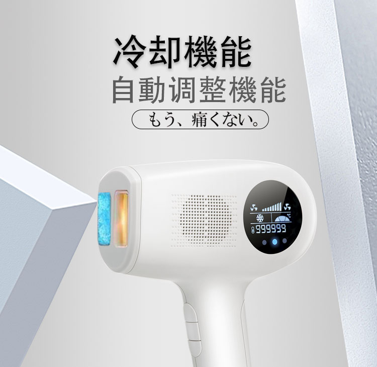 脱毛器 IPL脱毛器 家庭用 光脱毛器 美顔器 永久脱毛 8レベル調節 自動照射サロン品質 全身適用 脱毛器 IPL脱毛器 家庭用 光脱毛器 美顔器 永久脱毛 8レベル調節 自動照射サロン品質 全身適用