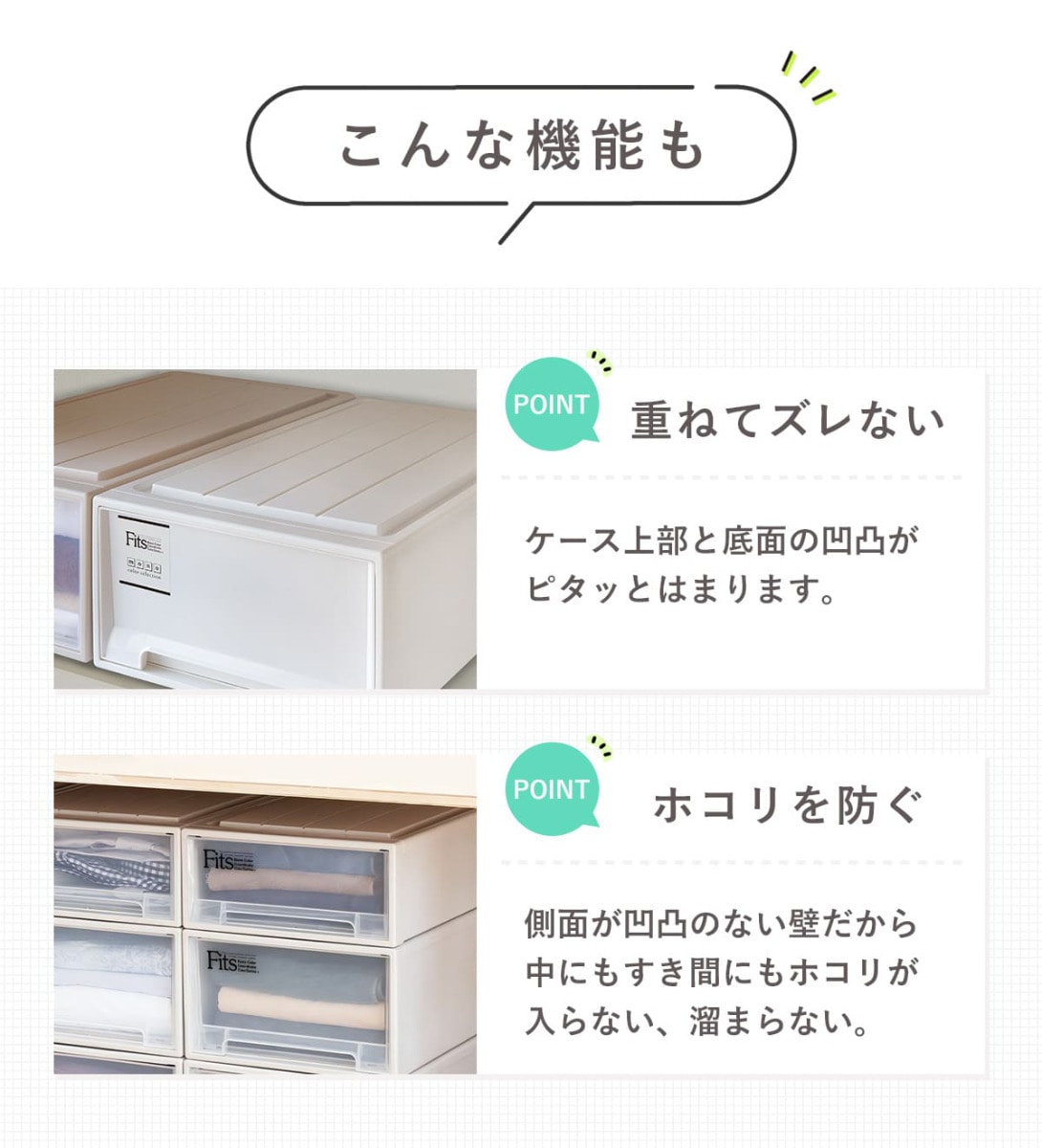 収納ケース Fits フィッツ フィッツケース S 引き出し プラスチック 6個セット 収納ボックス 収納 ケース 小物収納 幅33 奥行47 高さ21.5 天馬 日本製 衣装ケース 積み重ね 収納ケース Fits フィッツ フィッツケース S 引き出し プラスチック 6個セット 収納ボックス 収納 ケース 小物収納 幅33 奥行47 高さ21.5 天馬 日本製 衣装ケース 積み重ね