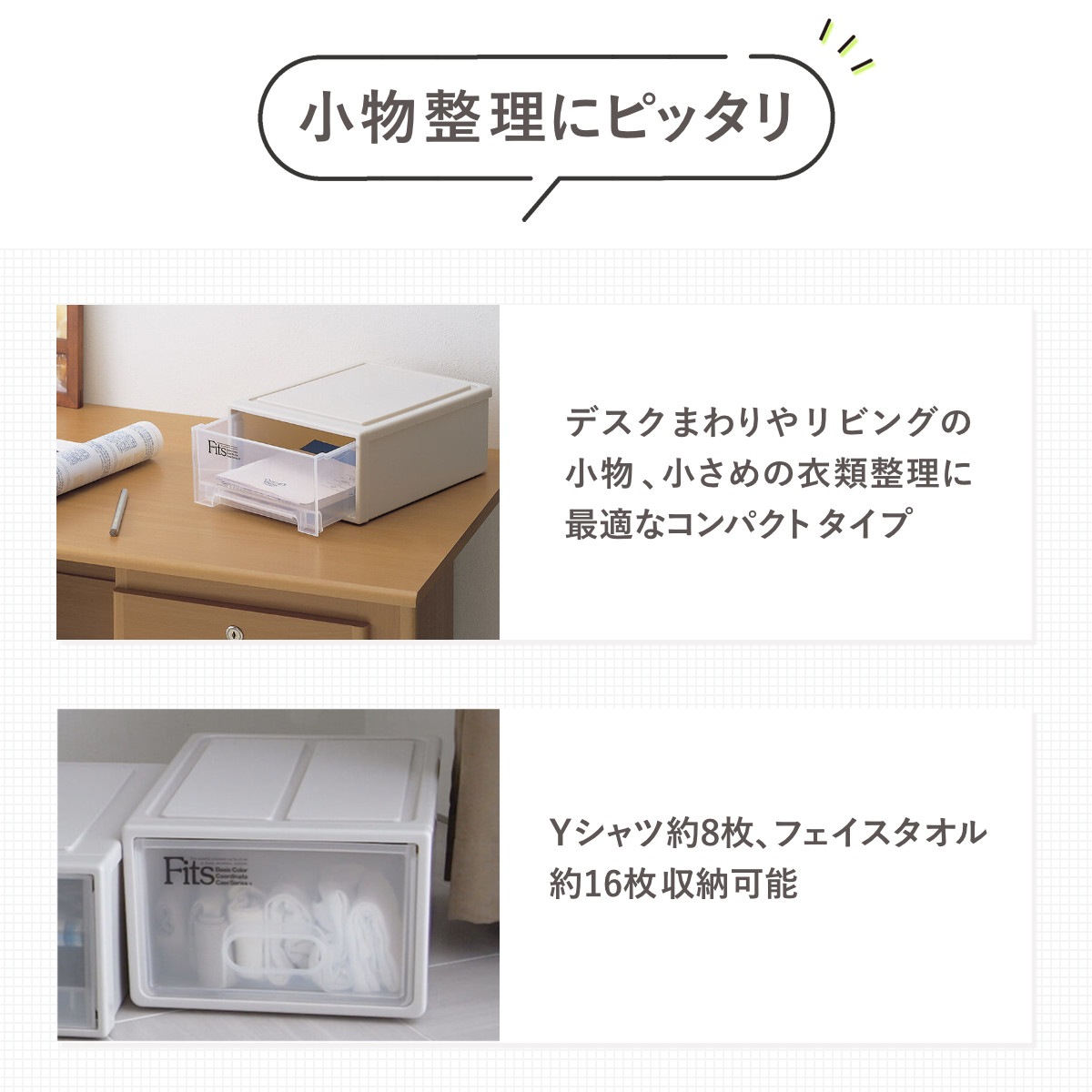 収納ケース Fits フィッツ フィッツケース S 引き出し プラスチック 6個セット 収納ボックス 収納 ケース 小物収納 幅33 奥行47 高さ21.5 天馬 日本製 衣装ケース 積み重ね 収納ケース Fits フィッツ フィッツケース S 引き出し プラスチック 6個セット 収納ボックス 収納 ケース 小物収納 幅33 奥行47 高さ21.5 天馬 日本製 衣装ケース 積み重ね