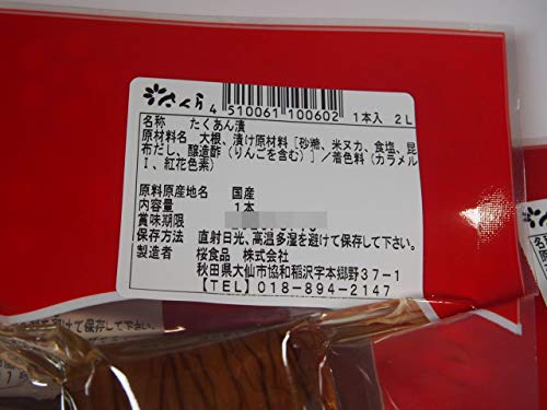 桜食品 2Lサイズ3本セット 桜食品 2Lサイズ3本セット