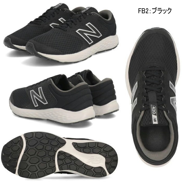 【即納】 ニューバランス New Balance メンズ ランニング シューズ メンズ靴 運動靴 軽量 幅広 4E ジョギング マラソン スニーカー ME420 【物流発送商品】