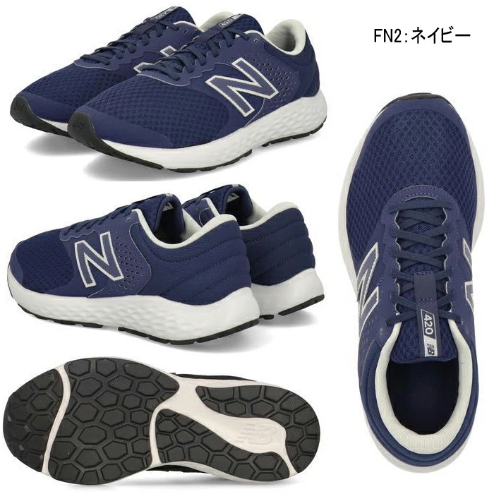 【即納】 ニューバランス New Balance メンズ ランニング シューズ メンズ靴 運動靴 軽量 幅広 4E ジョギング マラソン スニーカー ME420 【物流発送商品】
