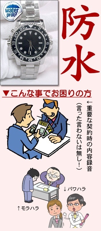 小型カメラ盗撮厳禁MD-S6825A ダイバーウォッチ型腕時計ビデオカメラ 4GB