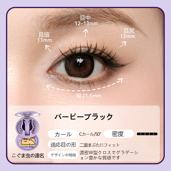 Qoo10] WOSADO 【公式正規品】連名 マグネット式つけま