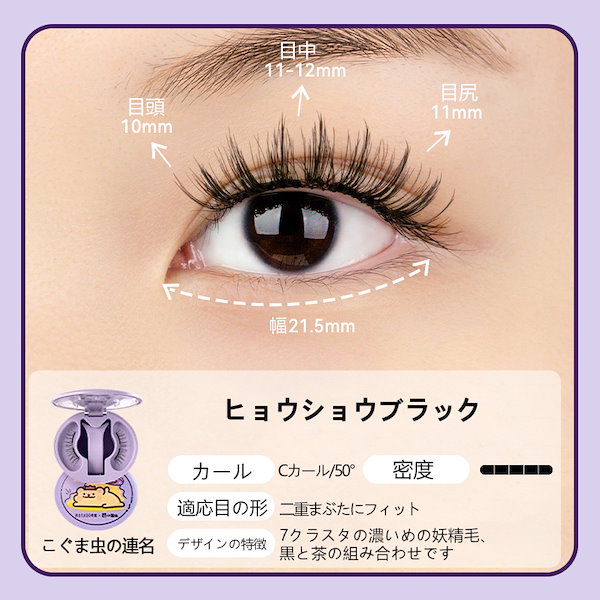 Qoo10] WOSADO 【公式正規品】連名 マグネット式つけま