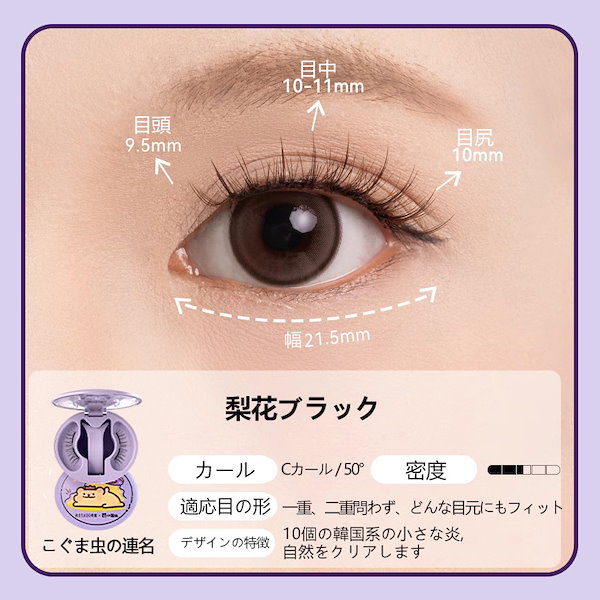 Qoo10] WOSADO 【公式正規品】連名 マグネット式つけま