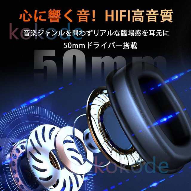 【SNS話題沸騰】ワイヤレスヘッドホン イヤホン ヘッドセット Bluetooth5.3 ブルートゥースイヤホン マイク内蔵 クリア通話 HiFi高音質 ステレオサウンド ゲーミングイヤホン 【SNS話題沸騰】ワイヤレスヘッドホン イヤホン ヘッドセット Bluetooth5.3 ブルートゥースイヤホン マイク内蔵 クリア通話 HiFi高音質 ステレオサウンド ゲーミングイヤホン