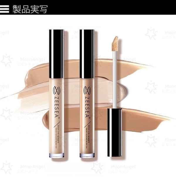 【新品未使用】EYE PUDDING+ リキッドコンシーラー 【4本セット】 レスプロンド アイプリンEYE PUDDING美容液コンシーラー5 本