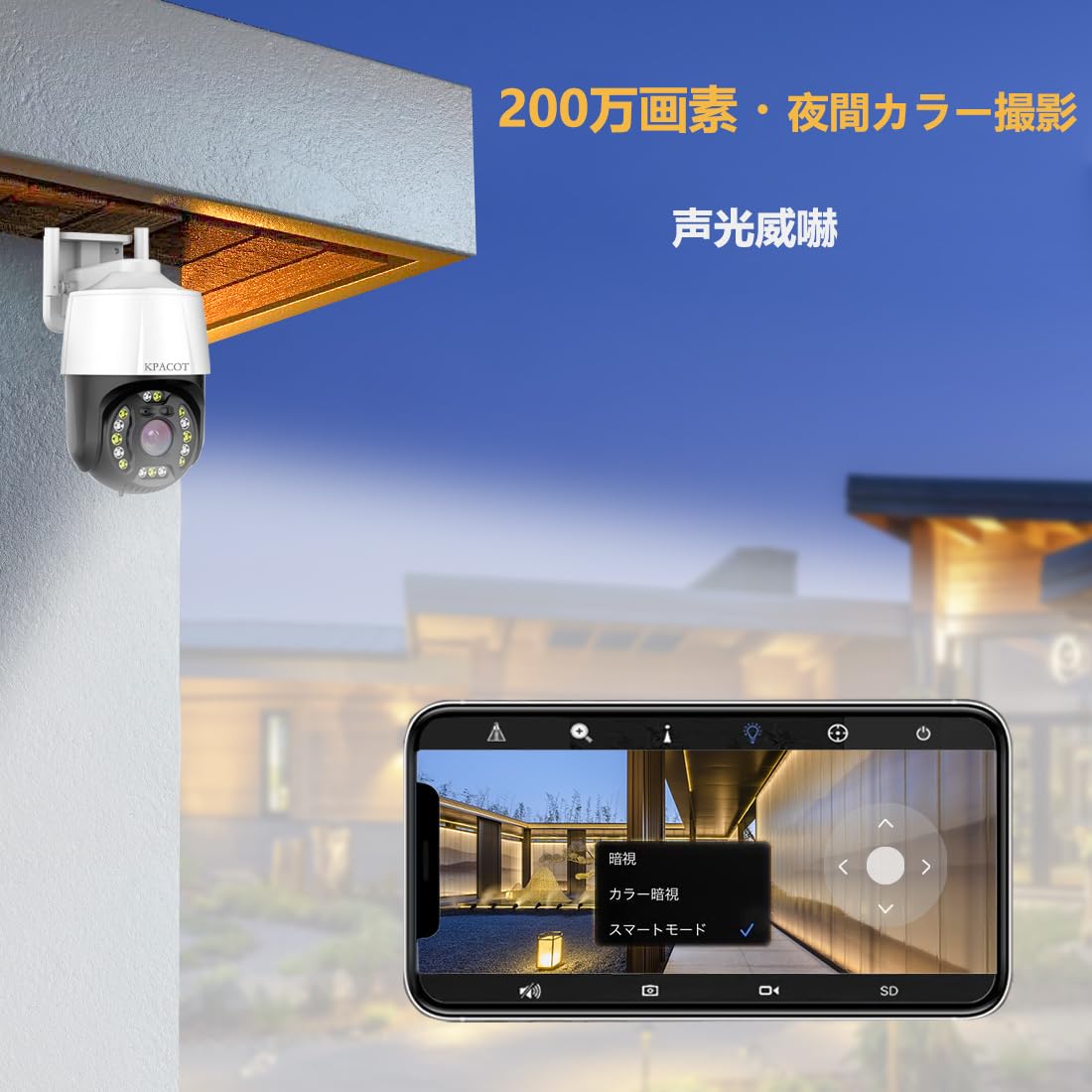 防犯カメラ 夜間カラー撮影搭載 360°広角撮影 AI動体検知 Amazon.co.jp: 防犯カメラ 屋外カメラ 【360°広角撮影・完全無線
