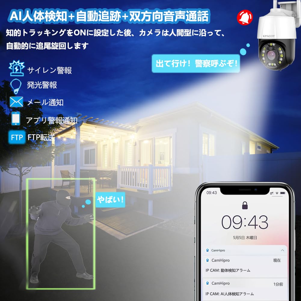 防犯カメラ 夜間カラー撮影搭載 360°広角撮影 AI動体検知 58d50d2d-f35e-4f00-89e9-