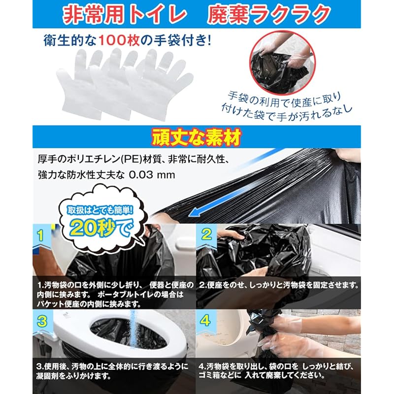 【防災士監修・抗菌・消臭】 簡易トイレ 非常用トイレ 30~60回分 防災 トイレ 15年保存 凝固剤 防災グッズ 仮設トイレ 災害用 携帯トイレ ポータブルトイレ 災害用トイレ 携帯 旅行 キャンプ 【防災士監修・抗菌・消臭】 簡易トイレ 非常用トイレ 30~60回分 防災 トイレ 15年保存 凝固剤 防災グッズ 仮設トイレ 災害用 携帯トイレ ポータブルトイレ 災害用トイレ 携帯 旅行 キャンプ