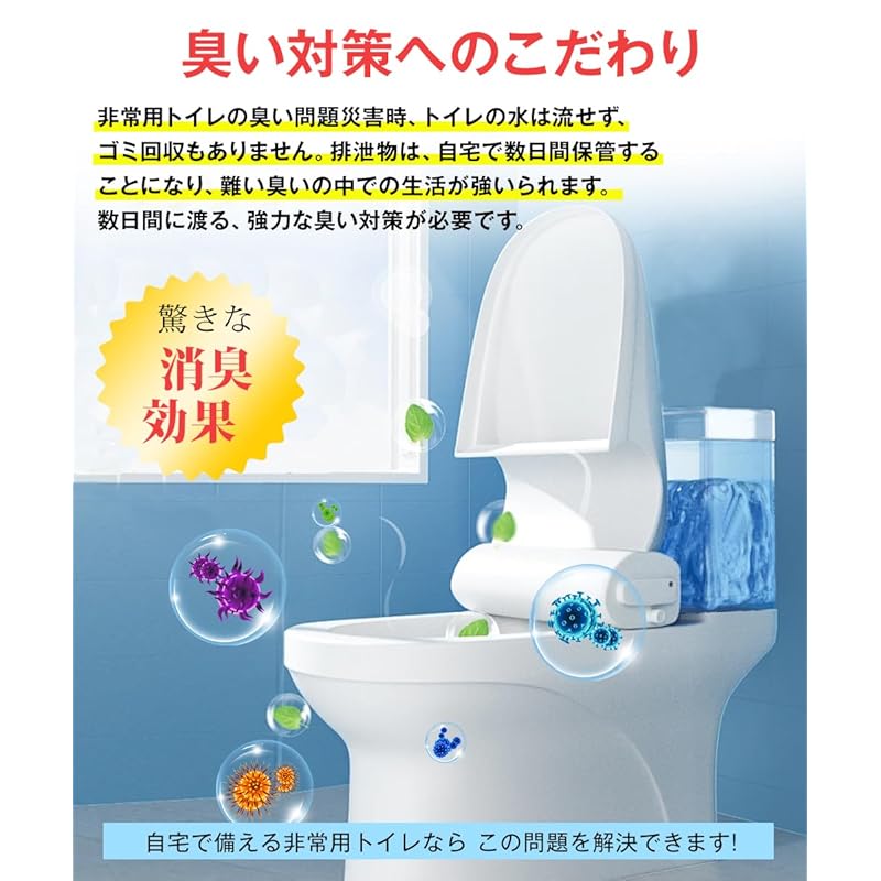【防災士監修・抗菌・消臭】 簡易トイレ 非常用トイレ 30~60回分 防災 トイレ 15年保存 凝固剤 防災グッズ 仮設トイレ 災害用 携帯トイレ ポータブルトイレ 災害用トイレ 携帯 旅行 キャンプ 【防災士監修・抗菌・消臭】 簡易トイレ 非常用トイレ 30~60回分 防災 トイレ 15年保存 凝固剤 防災グッズ 仮設トイレ 災害用 携帯トイレ ポータブルトイレ 災害用トイレ 携帯 旅行 キャンプ