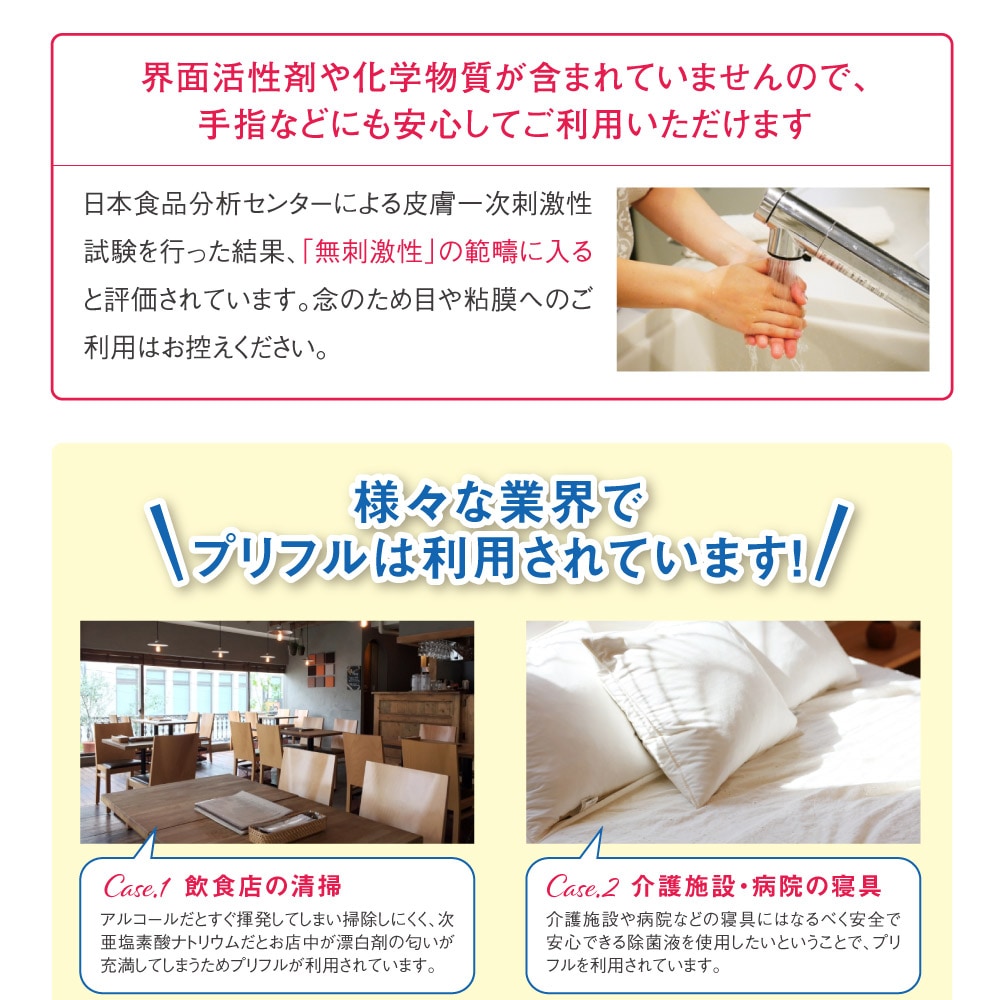業務用除菌液 Purifull プリフル アルコール消毒液やアルコール除菌液や次亜塩素酸水の代わりになりマスクの除菌にも使える人体に安全安心な天然素材除菌液