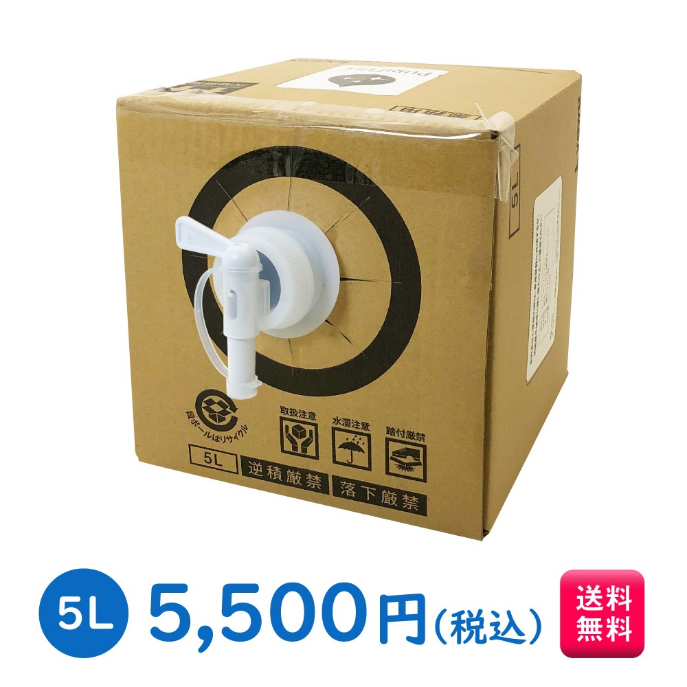 業務用除菌液 Purifull プリフル アルコール消毒液やアルコール除菌液や次亜塩素酸水の代わりになりマスクの除菌にも使える人体に安全安心な天然素材除菌液