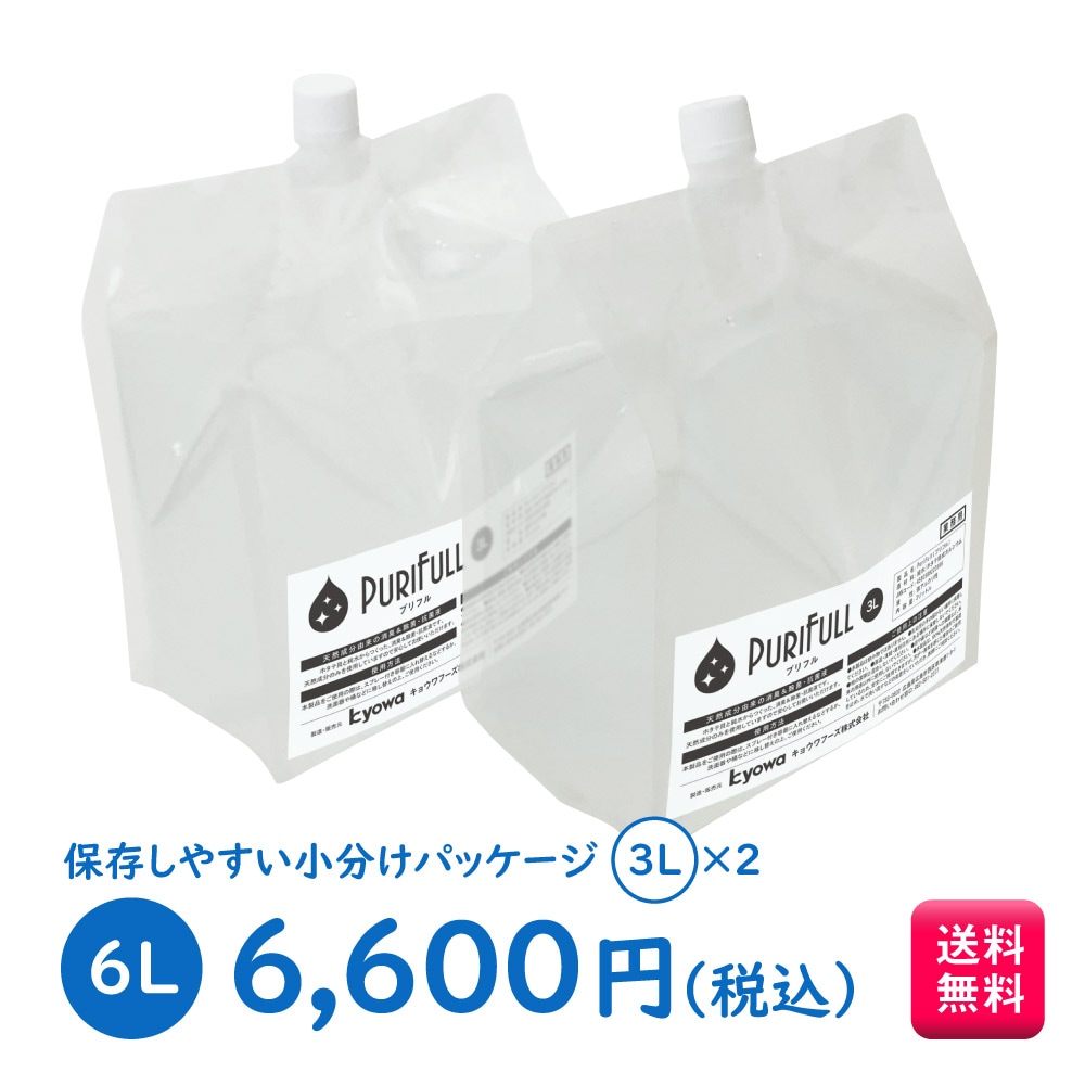 業務用除菌液 Purifull プリフル アルコール消毒液やアルコール除菌液や次亜塩素酸水の代わりになりマスクの除菌にも使える人体に安全安心な天然素材除菌液
