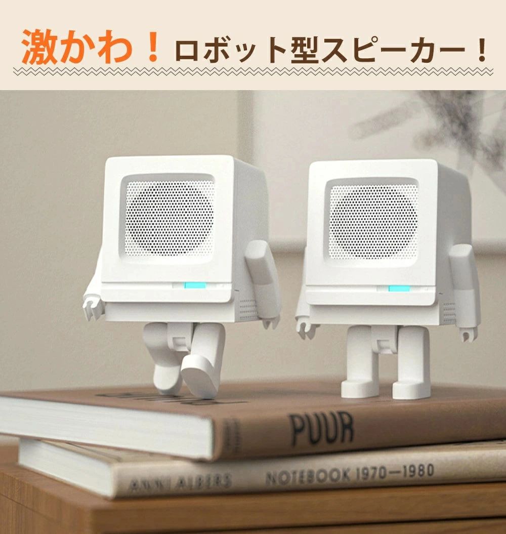 早割価格bluetooth 手元スピーカー 手元 ワイヤレス 超軽量 pc コンパクト 高音質 ロボット型 HIFI音質 おしゃれ