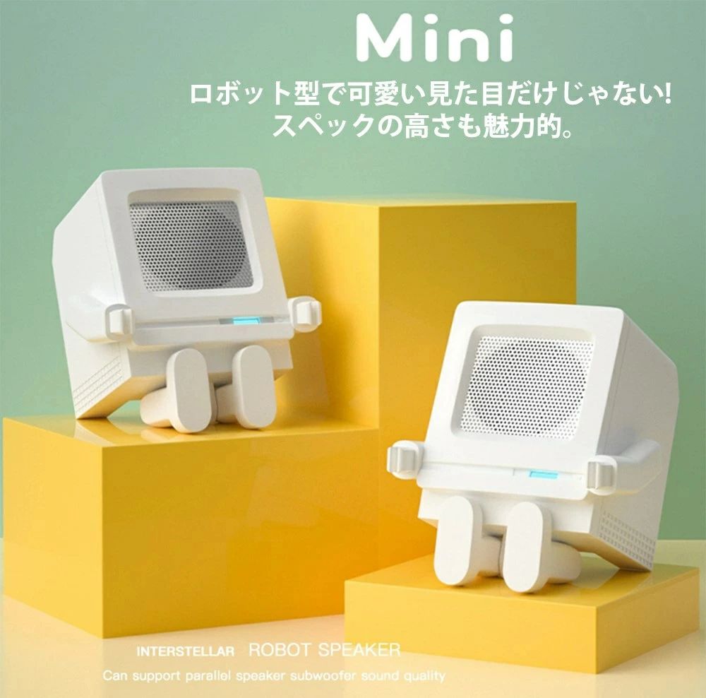 早割価格bluetooth 手元スピーカー 手元 ワイヤレス 超軽量 pc コンパクト 高音質 ロボット型 HIFI音質 おしゃれ